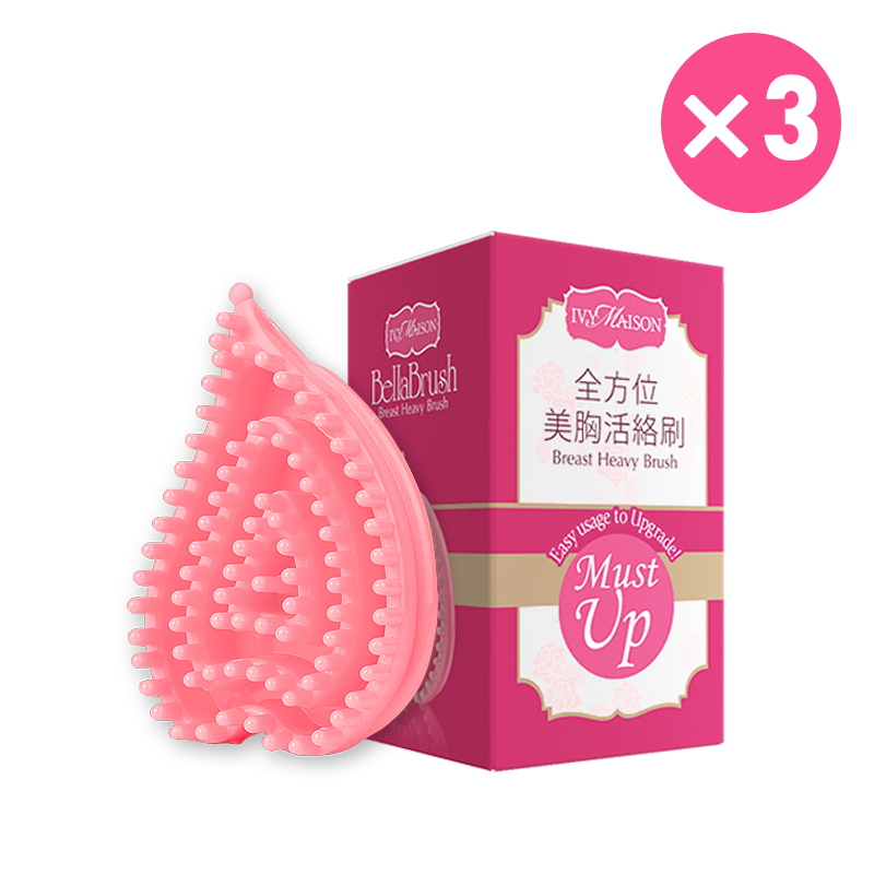 IvyMaison艾葳-Must Up 全方位美胸活絡刷 x3入組