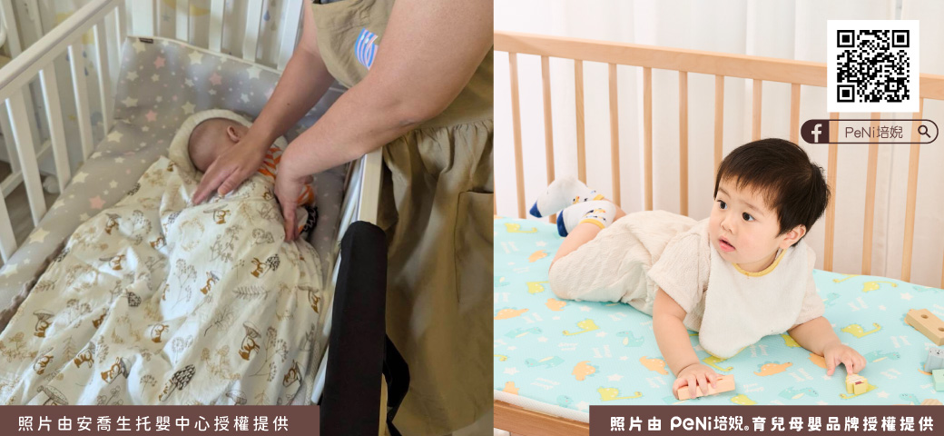 高雄安喬生托嬰中心攜手嬰幼兒品牌PeNi培婗　升級嬰幼兒睡眠環境與全人照護品質
