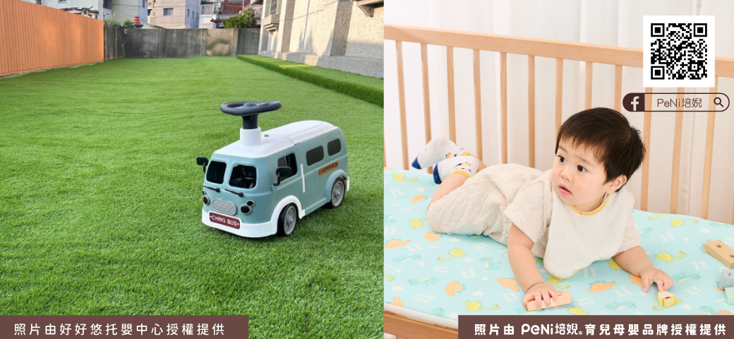 打造安心托育環境！ 好好悠托嬰中心攜手 PeNi 培婗，致力提升嬰幼兒睡眠與成長品質