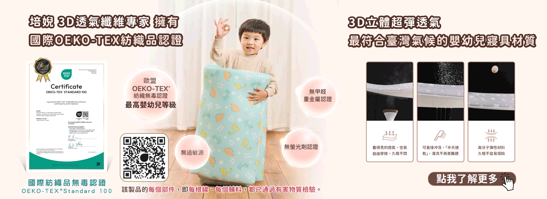 國際OEKO-TEX紡織品認證