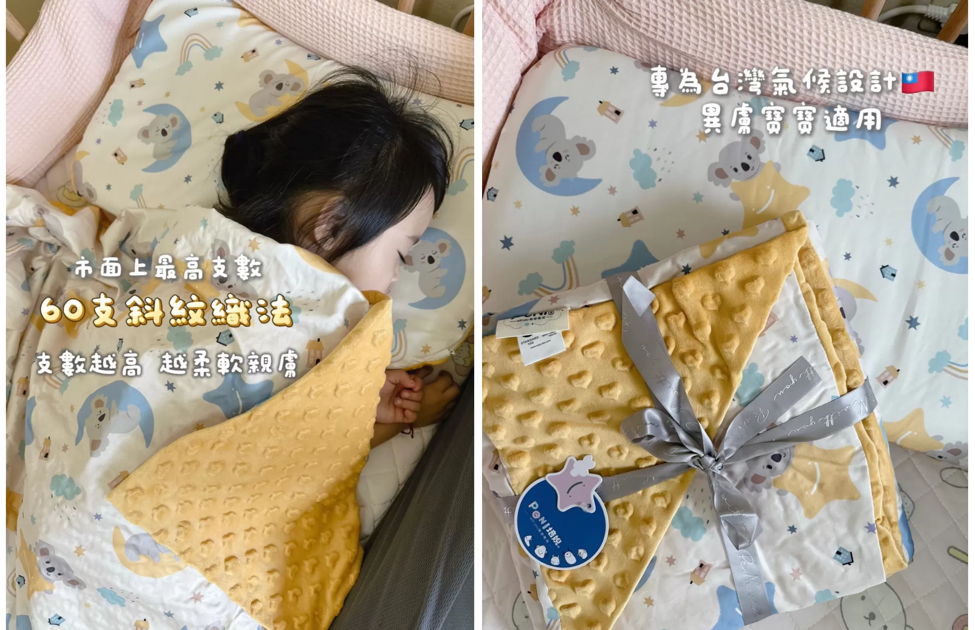 培婗選用的是市面上豆豆毯中最好的面料