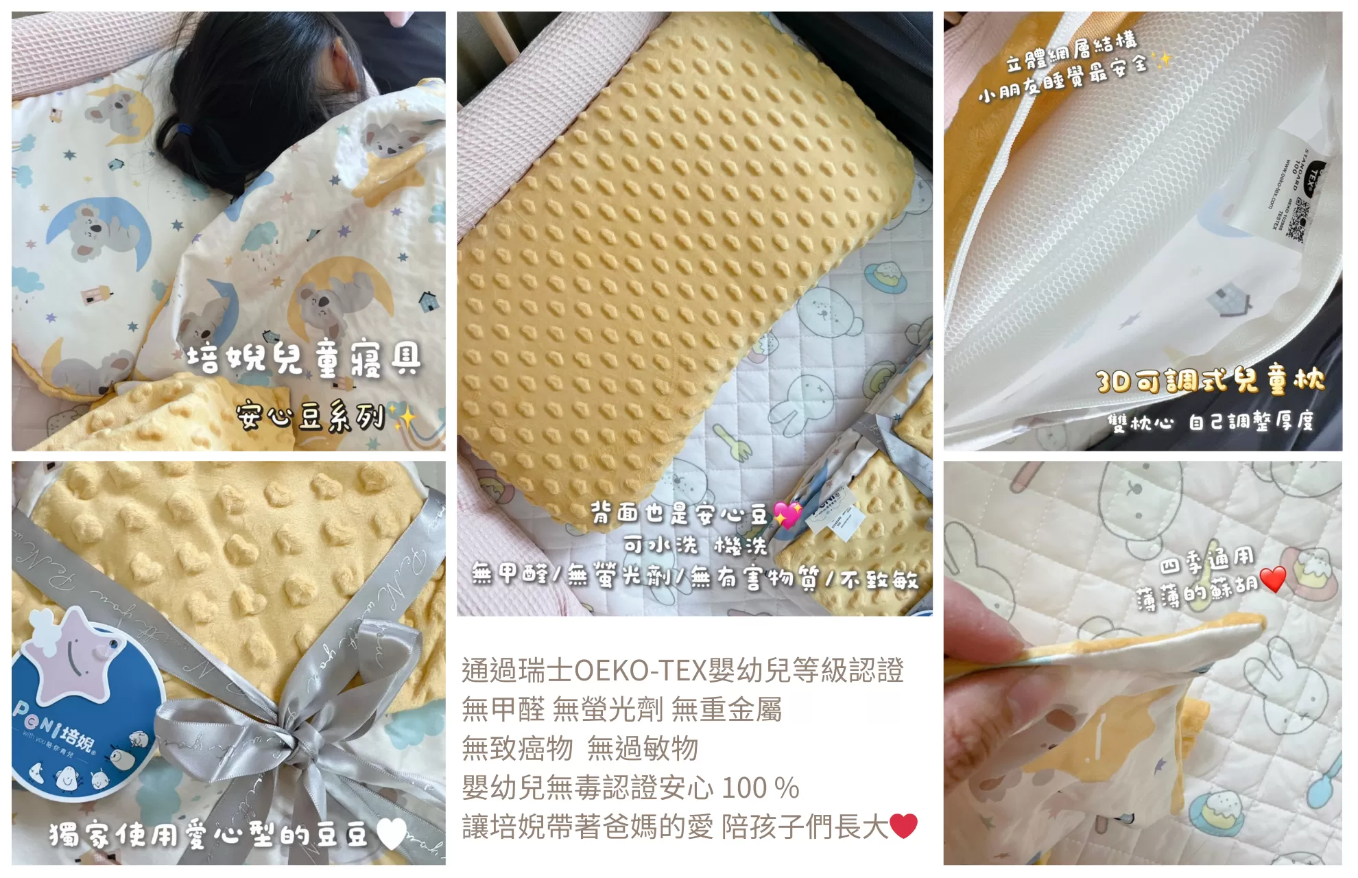 培婗選用的是市面上豆豆毯中最好的面料