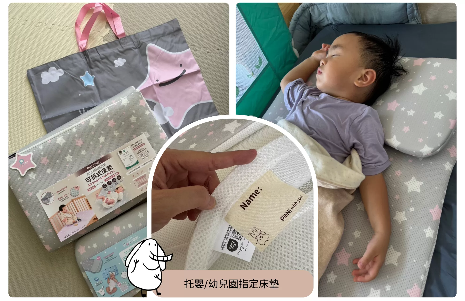 PeNi透氣多功能嬰兒床墊/童枕/棉被袋