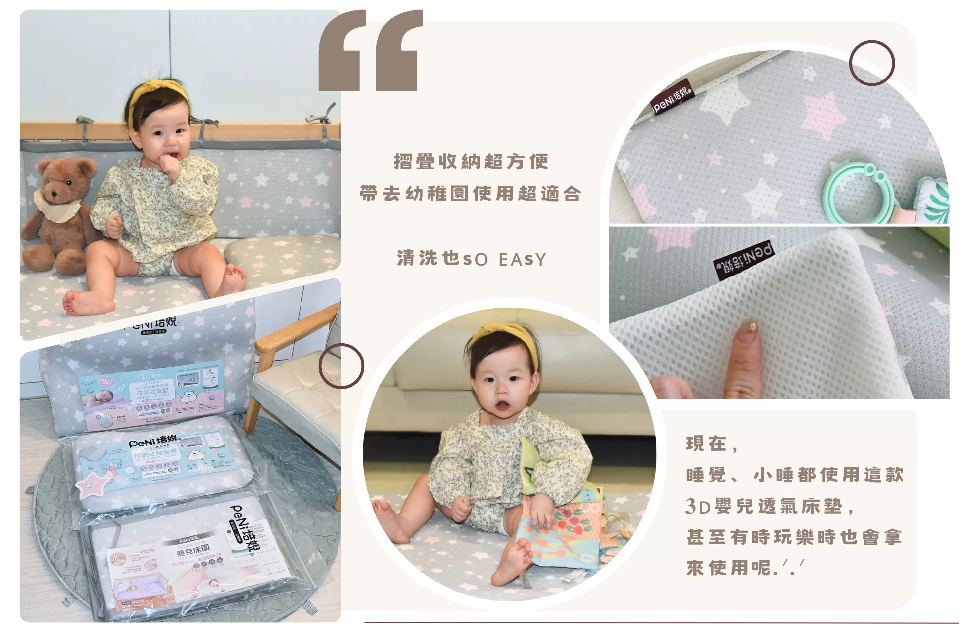 PeNi透氣多功能嬰兒床墊/童枕/棉被袋