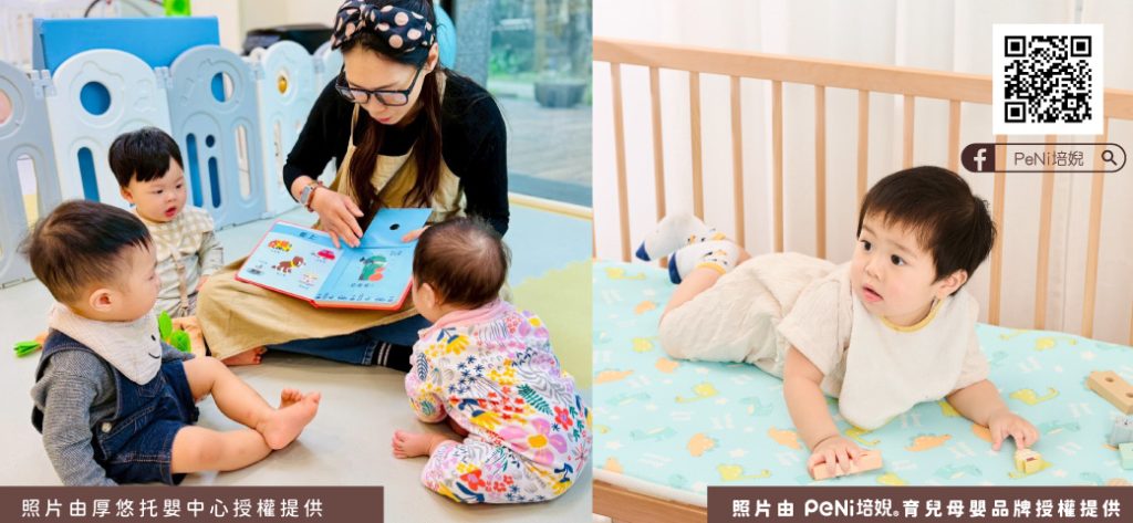 新北市厚悠托嬰中心攜手PeNi培婗：為寶寶打造更安心、舒適、啟發性的成長環境