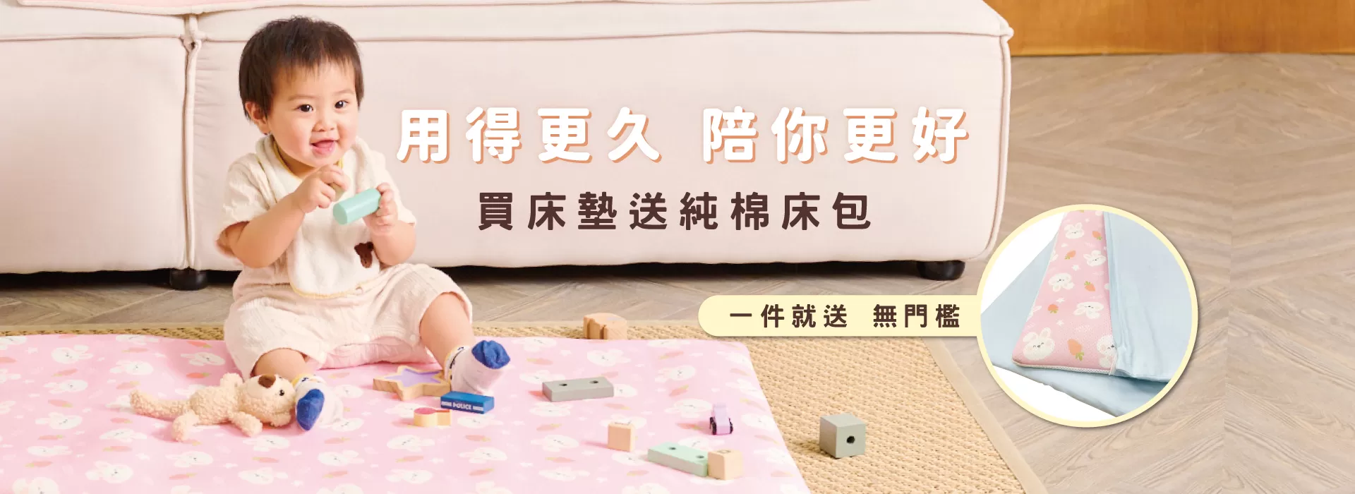 買培婗床墊送床包