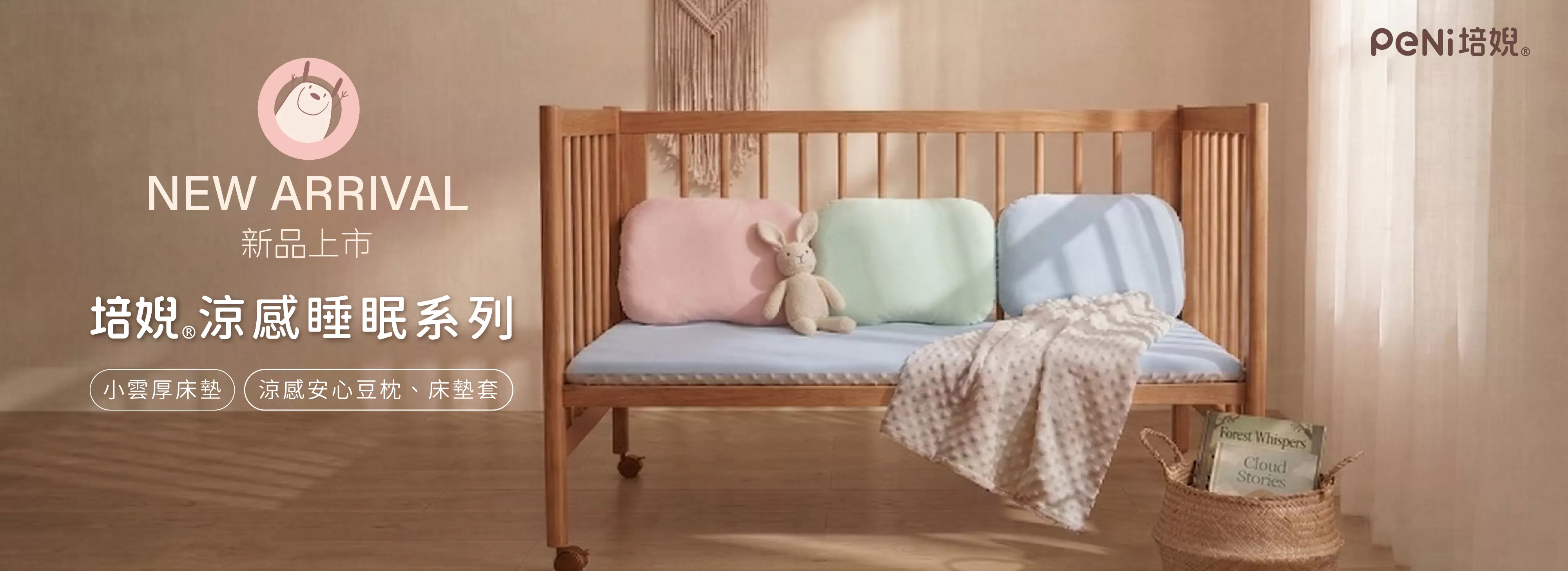 PeNi培婗 可調式涼感馬卡龍安心豆枕 (加大版)