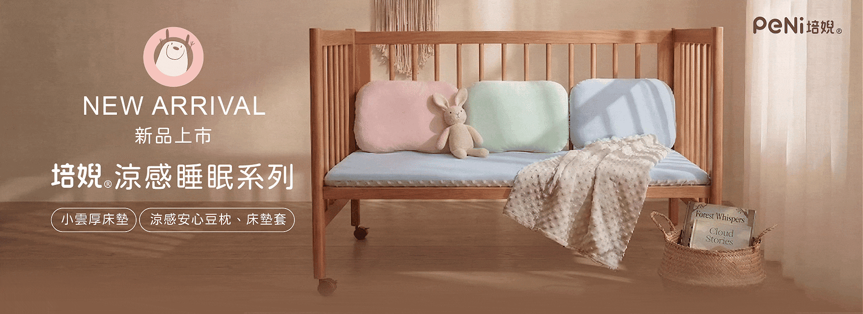 PeNi培婗 可調式涼感馬卡龍安心豆枕 (加大版)