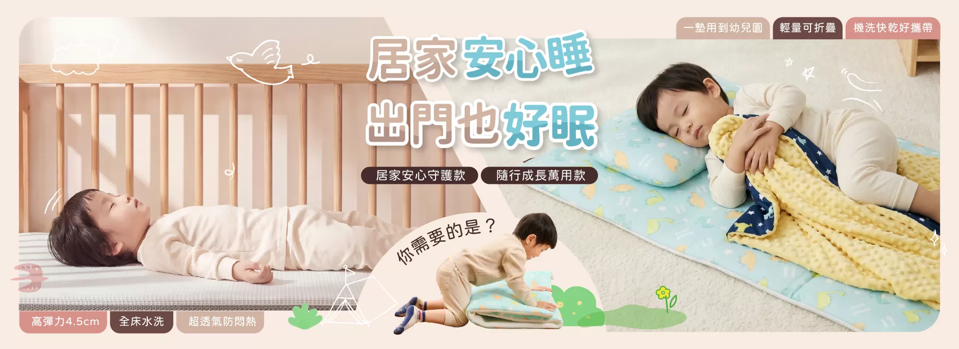培婗居家小雲床寢安心睡，3D透氣幼兒園指定床墊外出旅行好攜帶