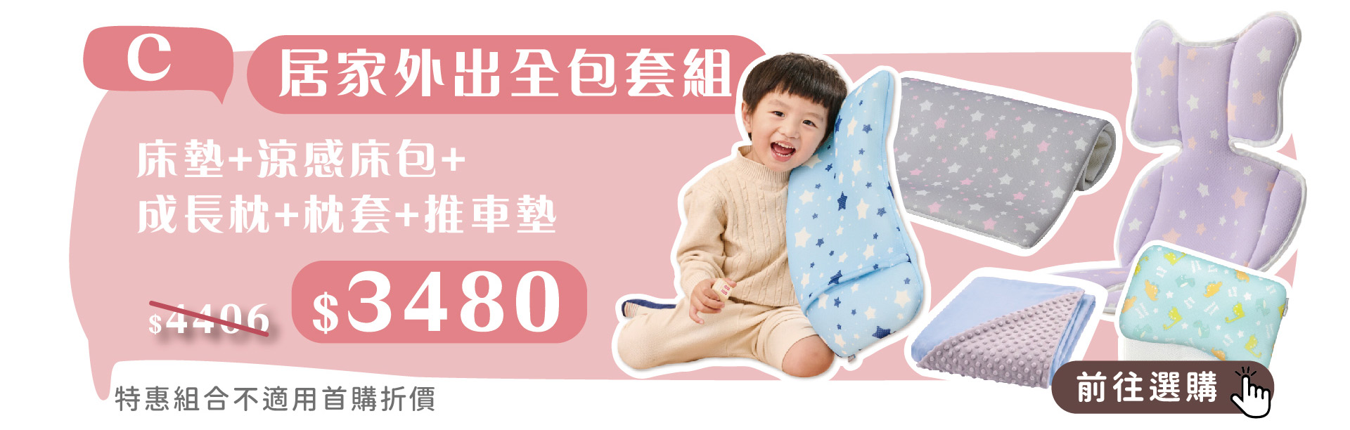 培婗母嬰展官網同步聯慶-居家外出全包組