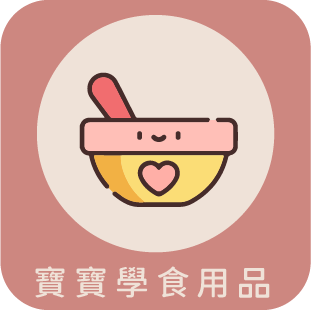 寶寶餐具奶瓶水杯水壺