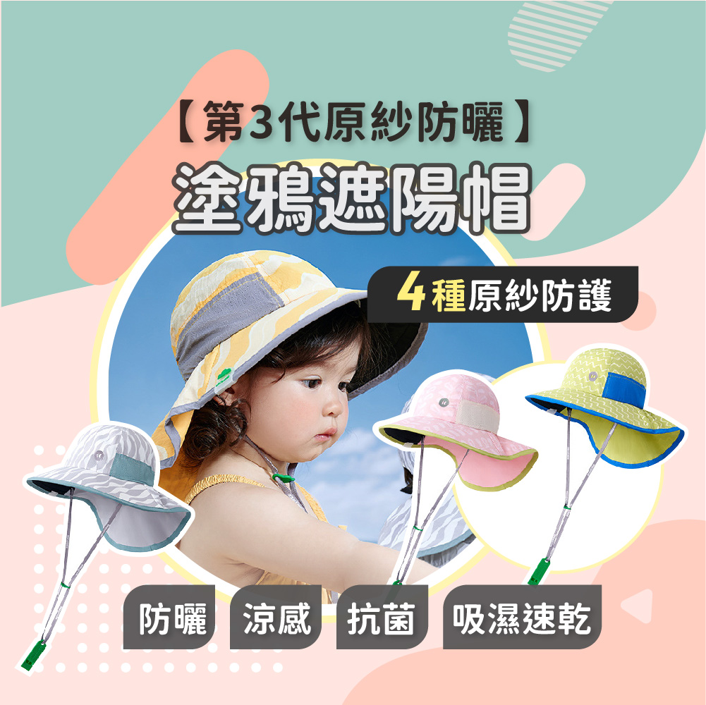 韓國【Kocotree】兒童靈感塗鴉防風遮陽漁夫帽