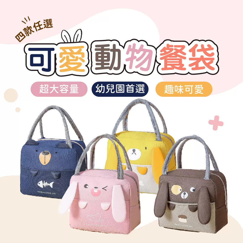 卡通立體保溫便當袋