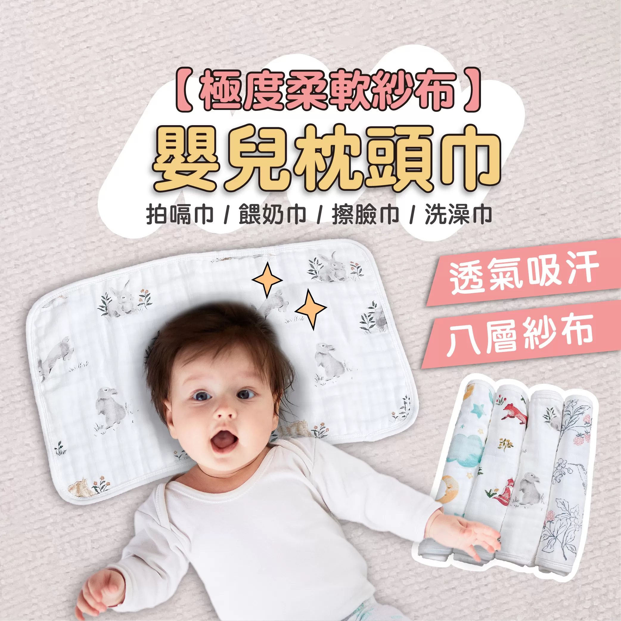 透氣竹棉紗布嬰兒枕巾