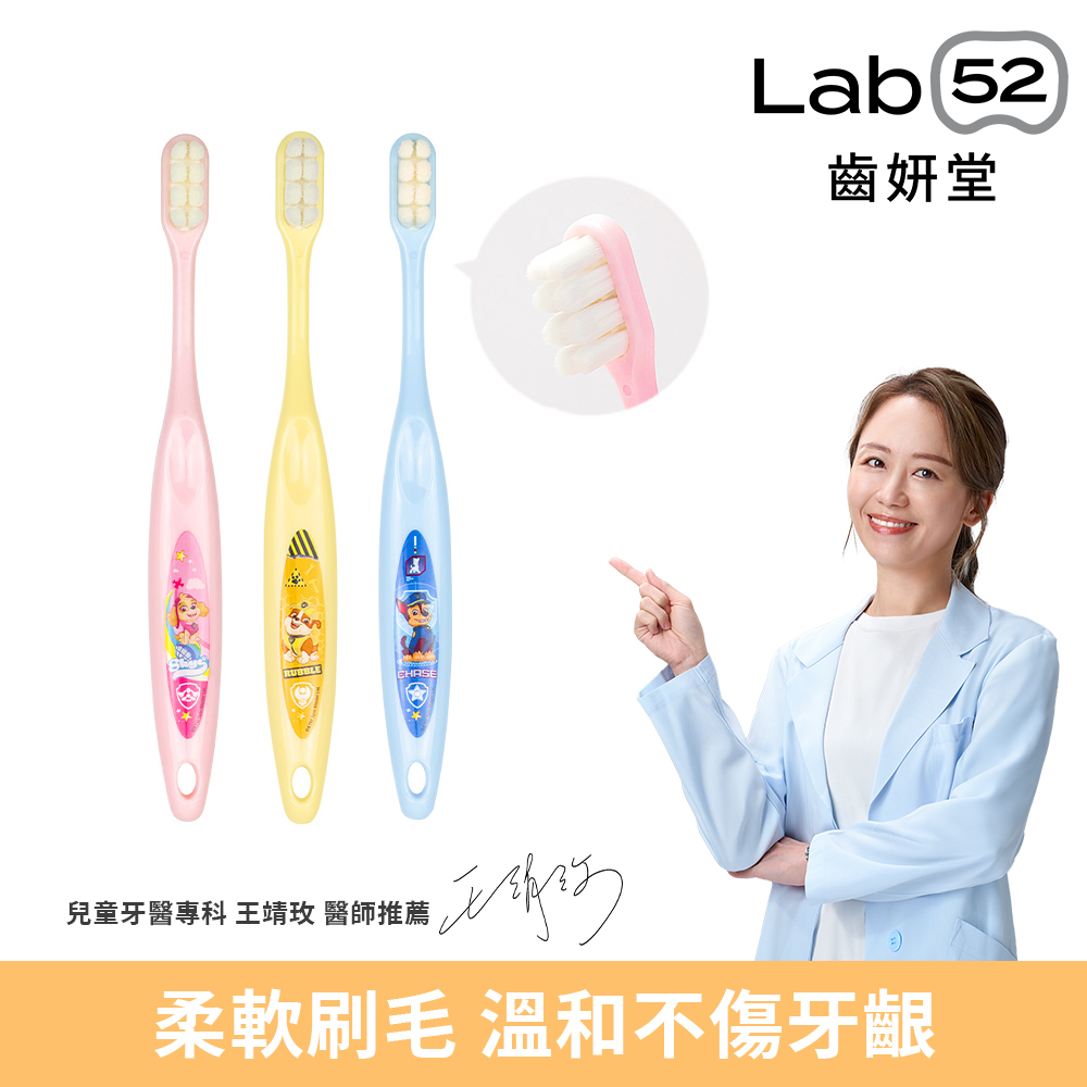 齒妍堂 兒童萬毛牙刷