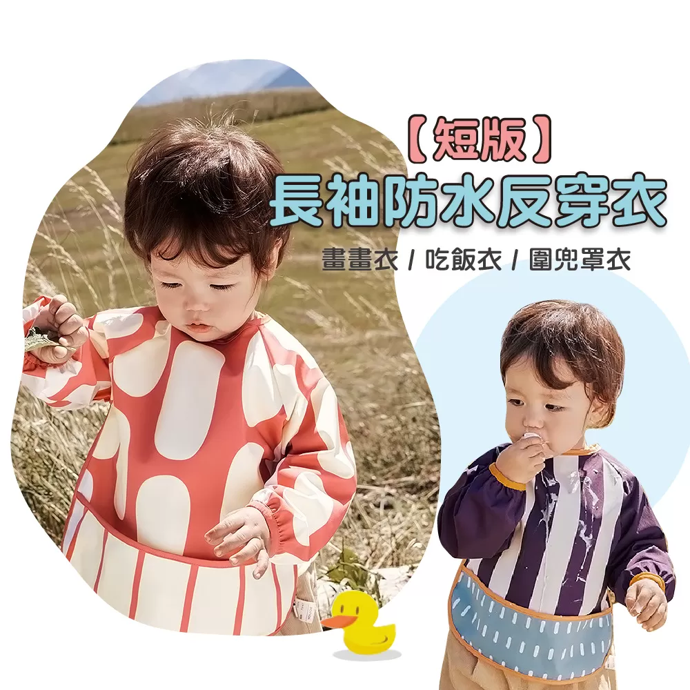 韓國【Kocotree】 兒童長袖反穿衣(短版)