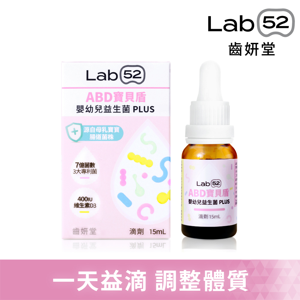 齒妍堂 ABD寶貝盾嬰幼兒益生菌Plus