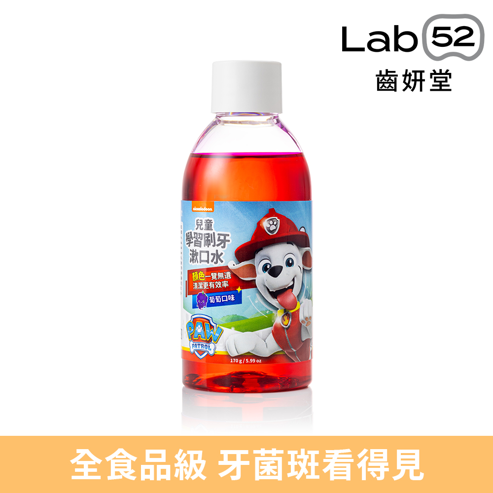 齒妍堂 學習刷牙漱口水