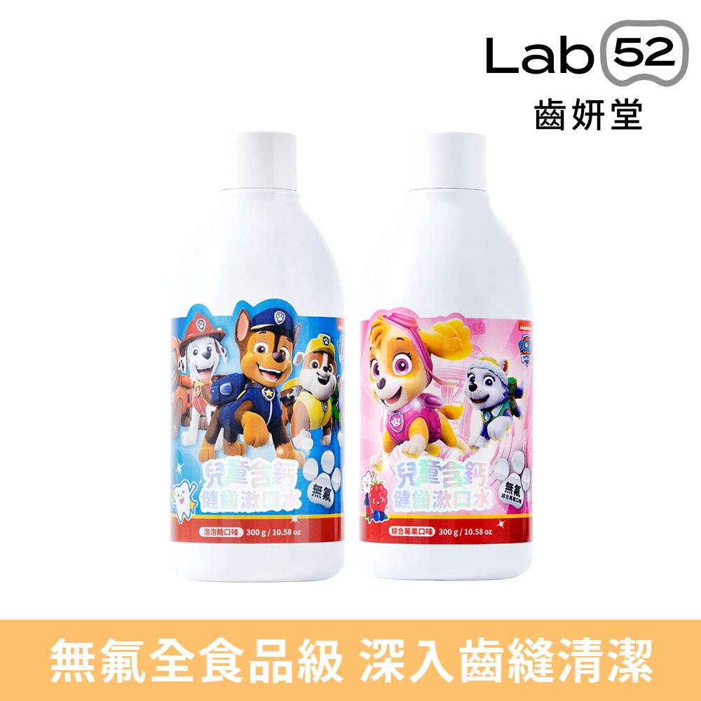 齒妍堂 兒童無氟含鈣健齒漱口水
