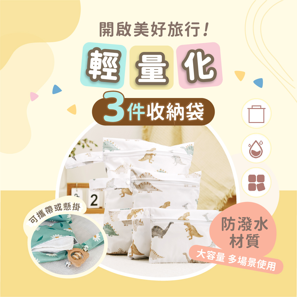 【Happy Flute】萬用旅行收納袋3件組