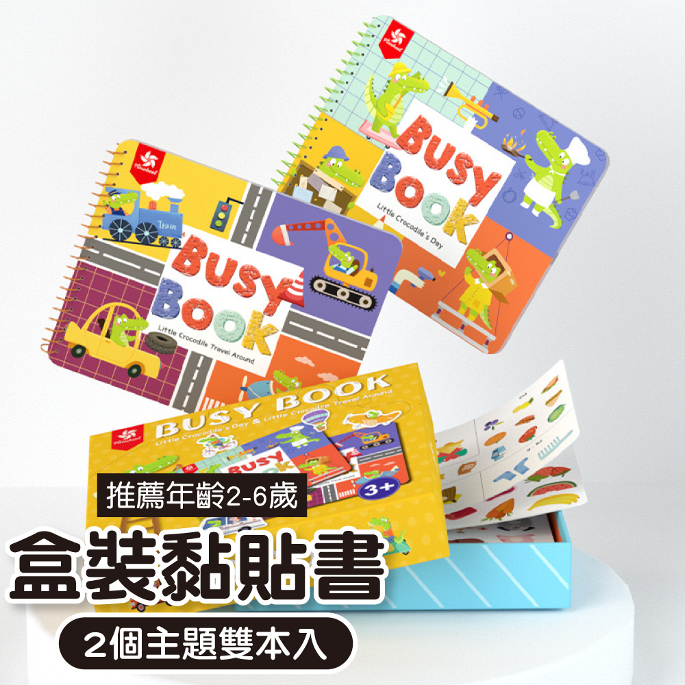 【PinWeel】Busy Book忙碌益智早教魔鬼氈黏貼書-雙本