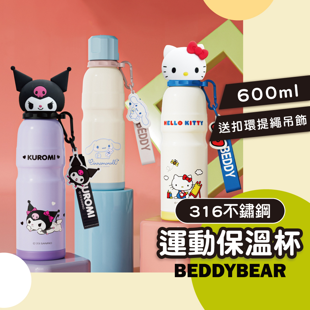 【韓國BeddyBear】運動保溫杯