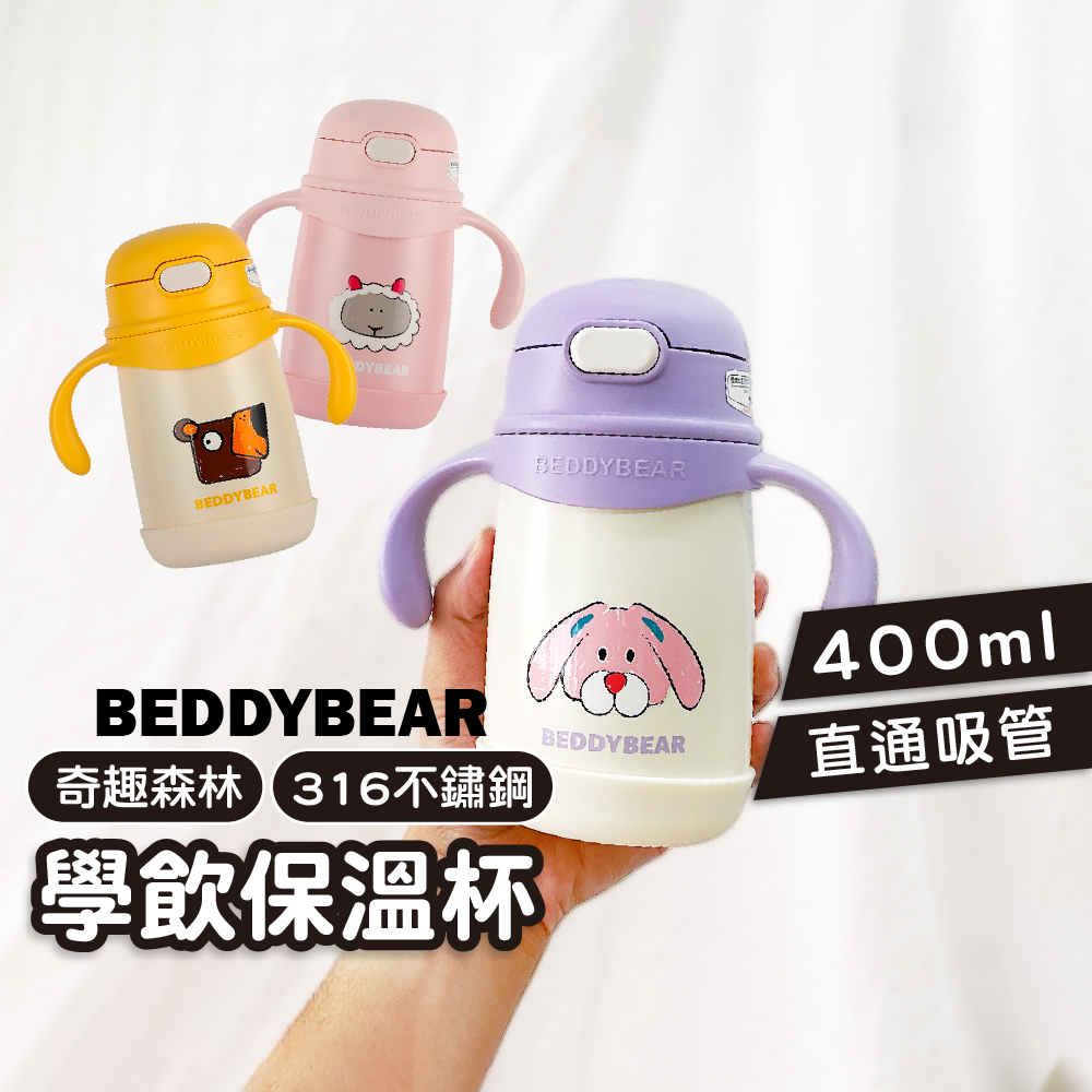 【韓國BeddyBear】奇趣學飲杯