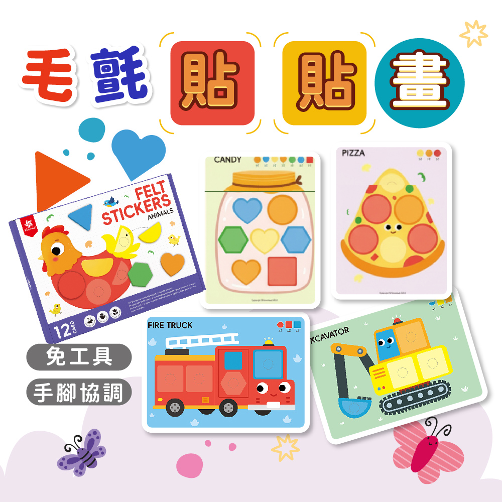 Pinwheel 毛氈貼貼畫