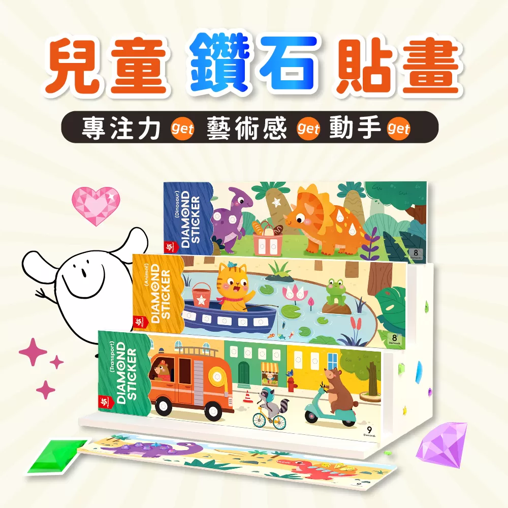 Pinwheel 鑽石立體貼畫