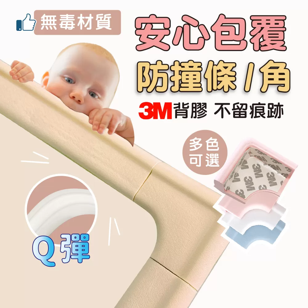 EVA防撞條咬不破皮紋防護條/角