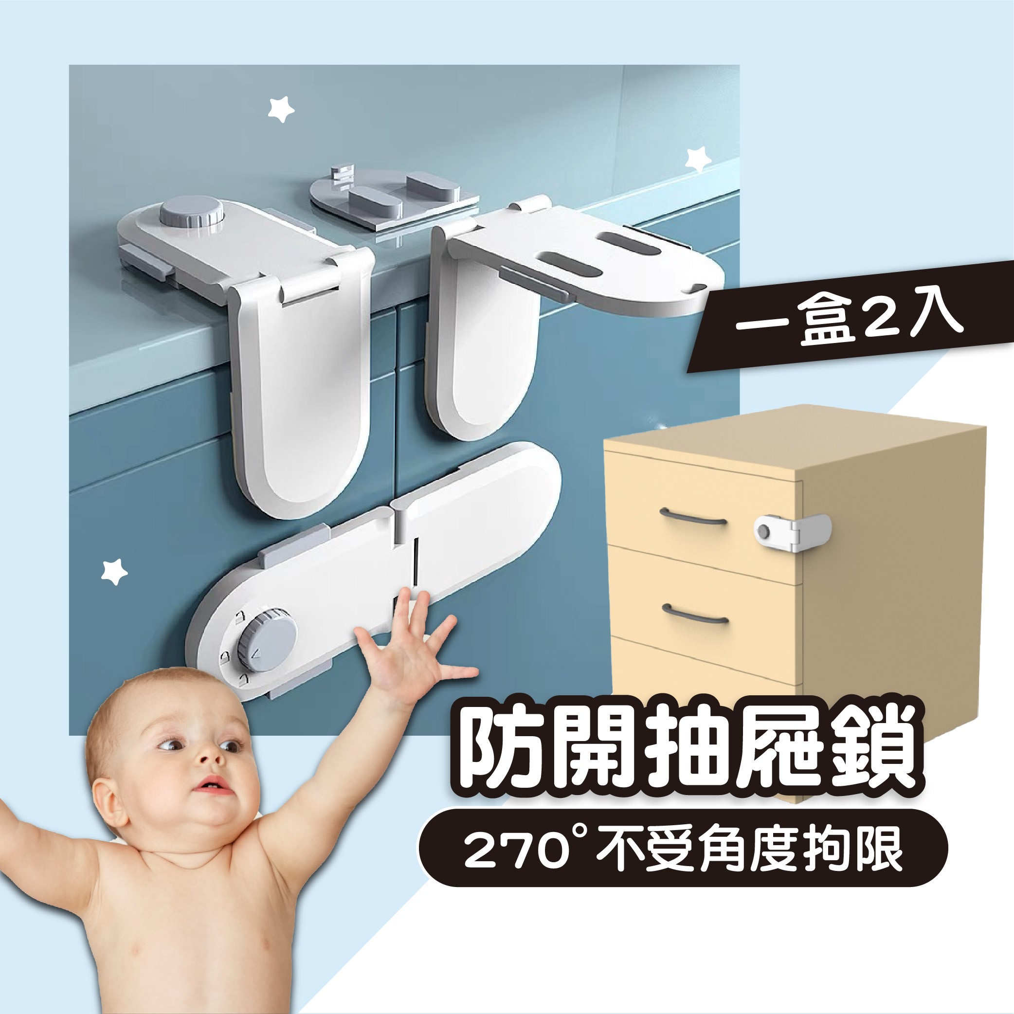 英國【TWO DADS】兒童抽屜安全鎖(2入1組)