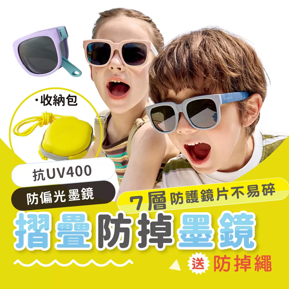 Lemonkid 撞色折疊太陽眼鏡-黃盒