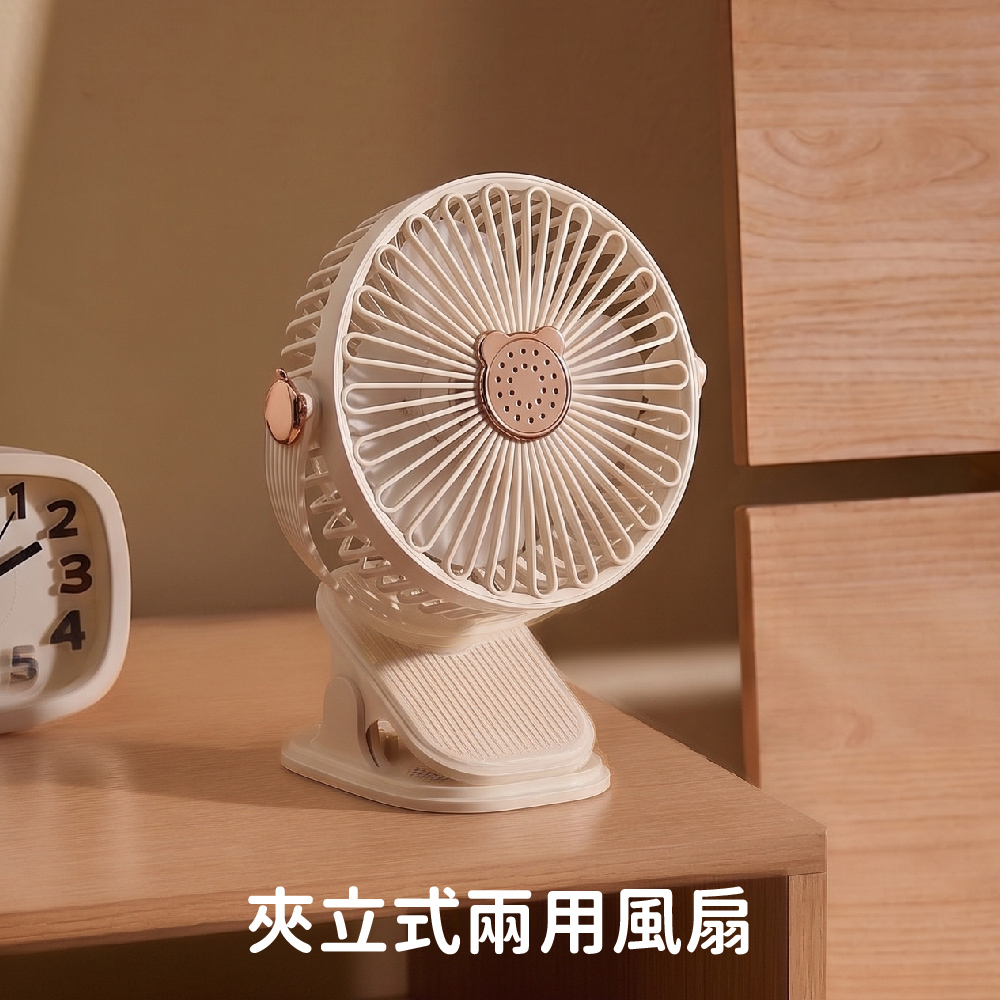 熊熊夾式風扇