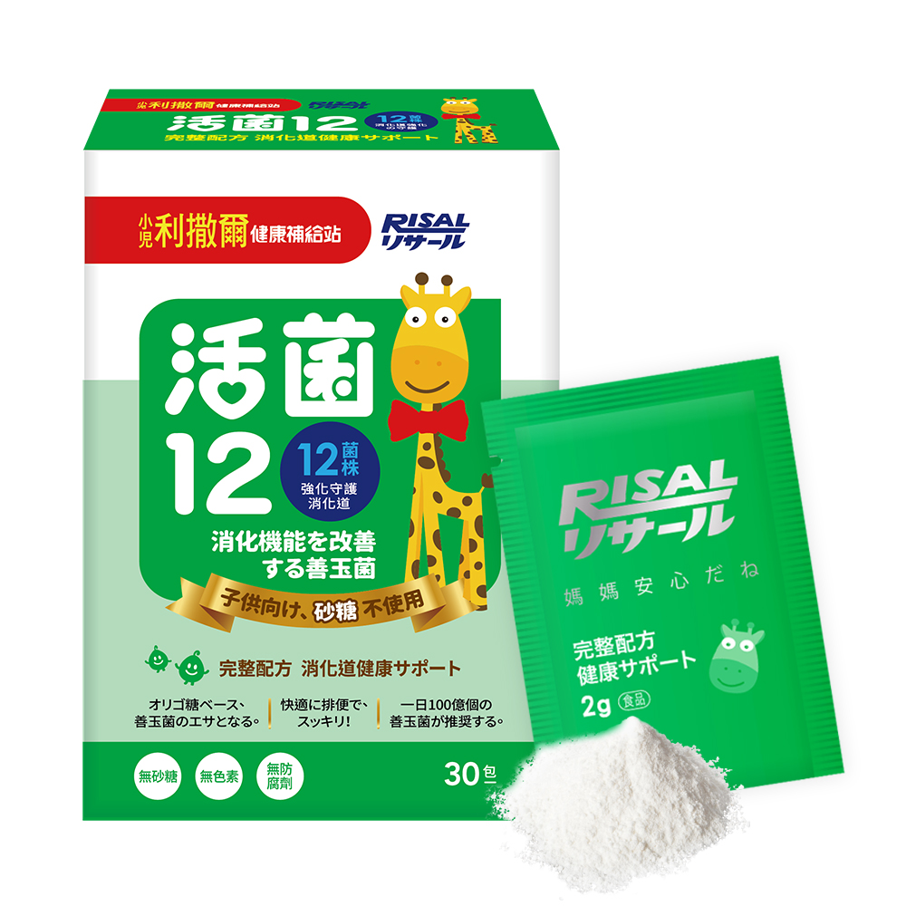 【小兒利撒爾】活菌12-無糖版(30入) -公司正貨
