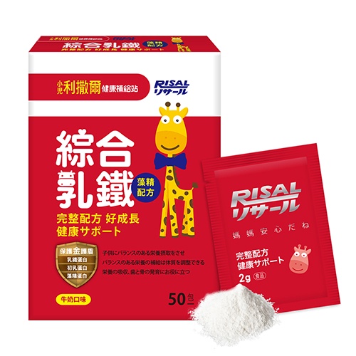 【小兒利撒爾】綜合乳鐵- 藻精配方(90包/盒)