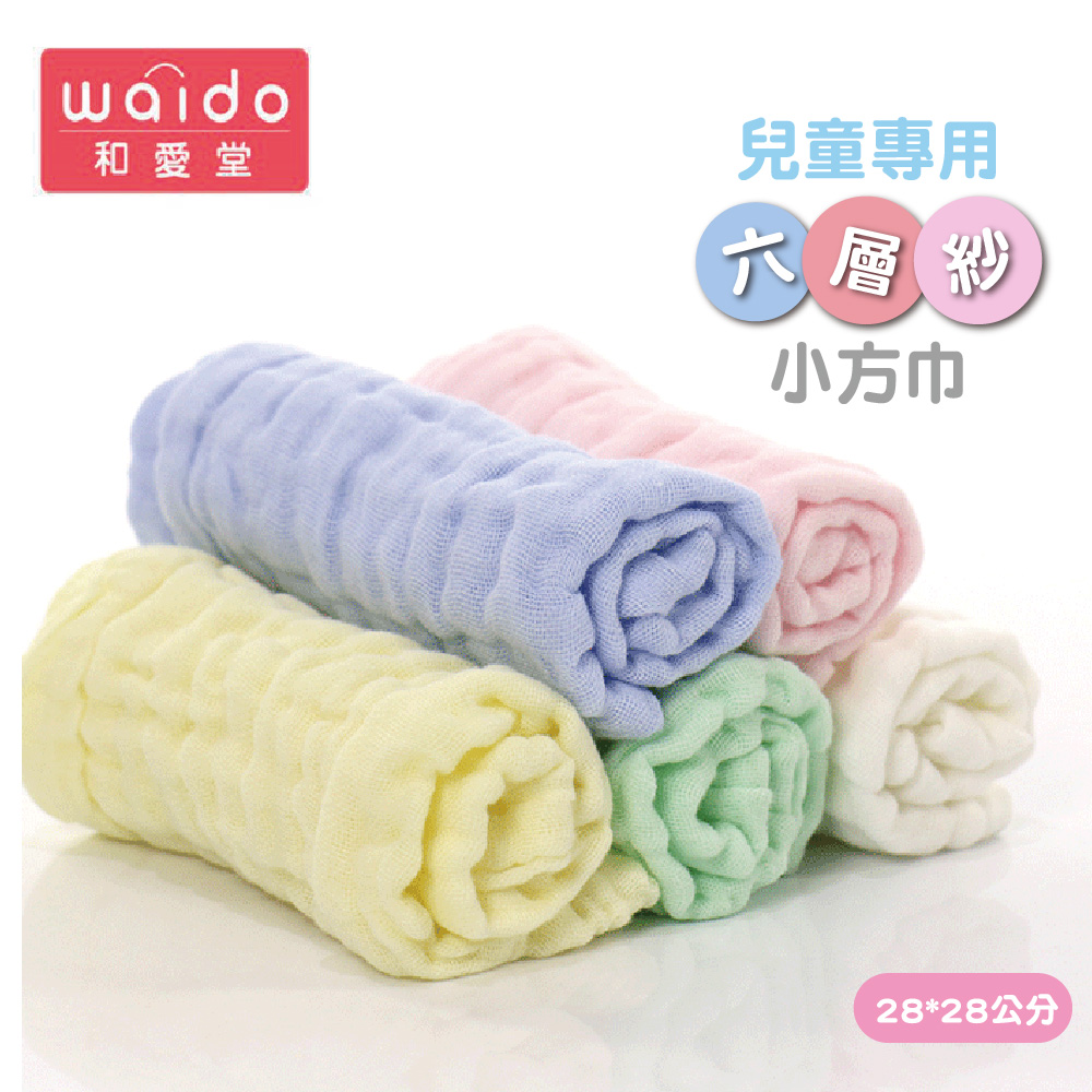日本【和愛堂】6層紗布巾泡泡綿紗口水巾3入組