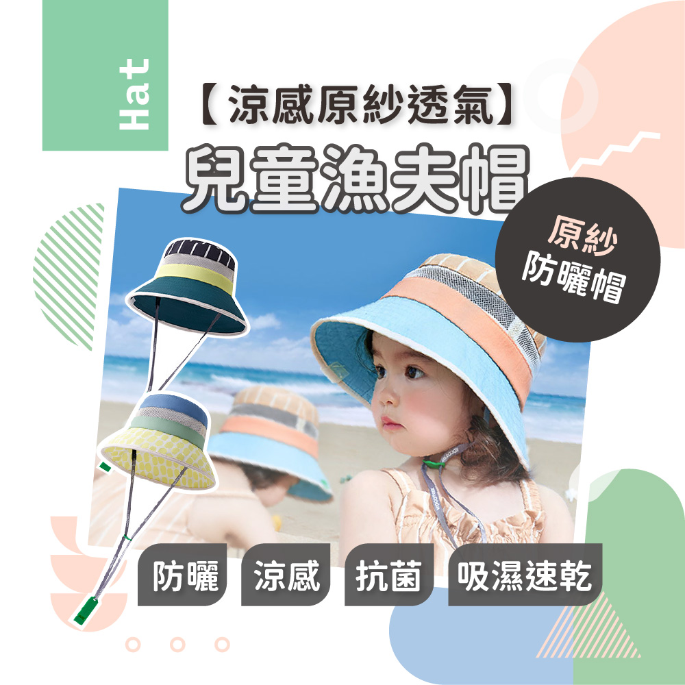 韓國【Kocotree】兒童萬花筒漁夫帽