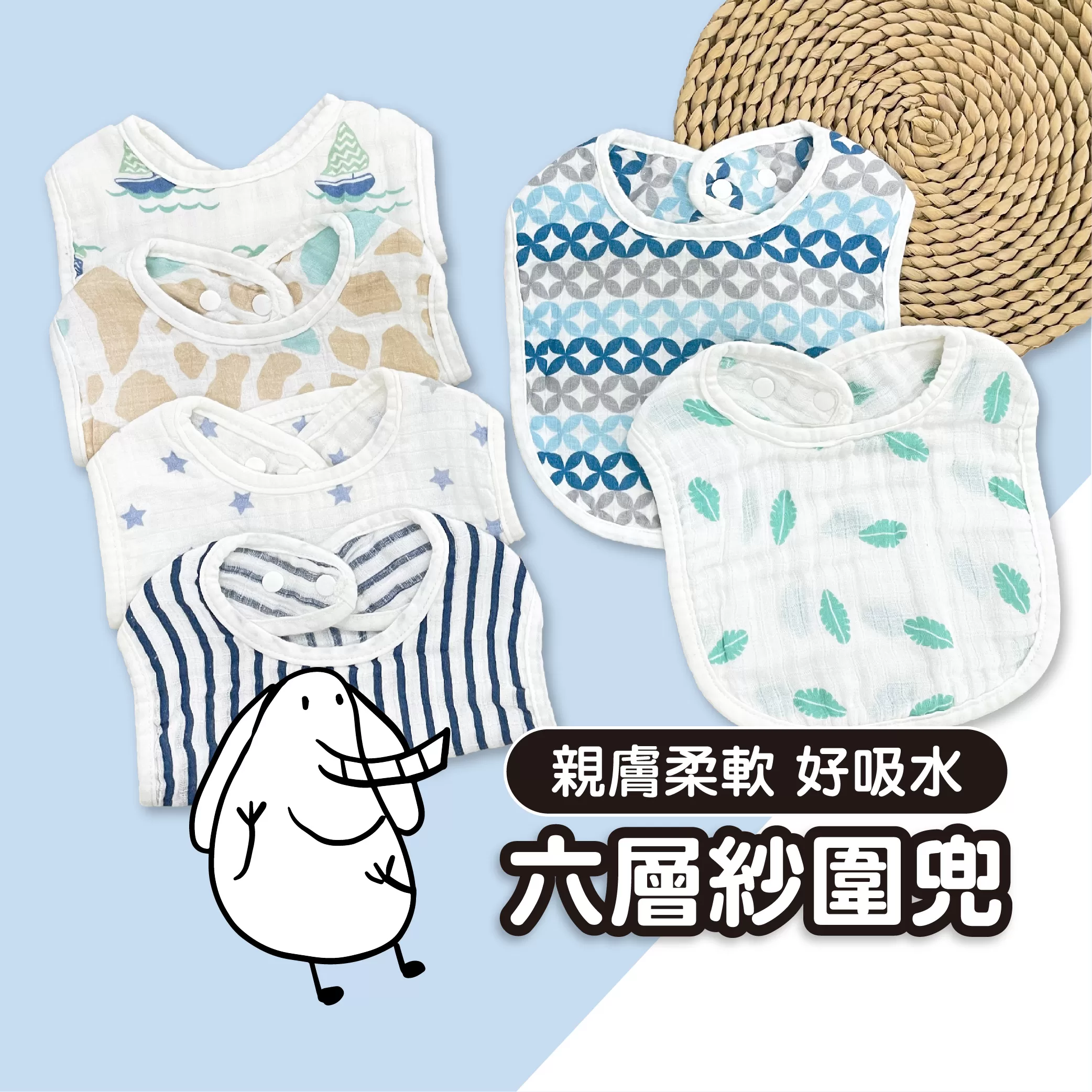 嬰兒六層紗口水圍兜【三入組】