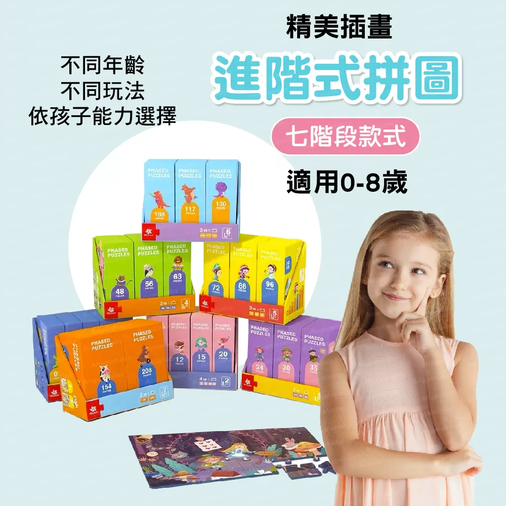 PinWheel 新版進階拼圖