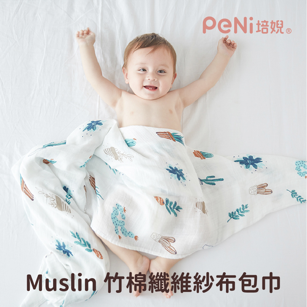 Muslin 竹棉纖維紗布包巾