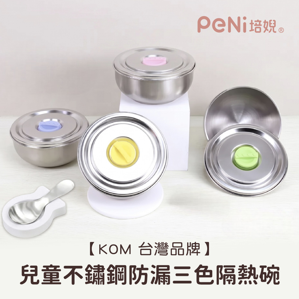 【KOM】雙層不鏽鋼積木密封防漏兒童隔熱碗11.5cm-(附圓匙 304不鏽鋼)