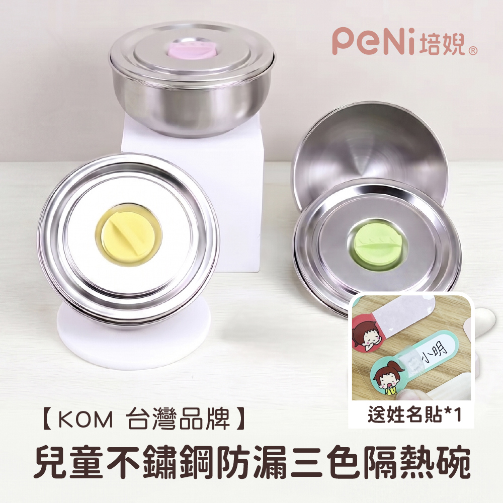 【KOM】雙層不鏽鋼積木密封防漏兒童隔熱碗11.5cm-(附圓匙 304不鏽鋼)
