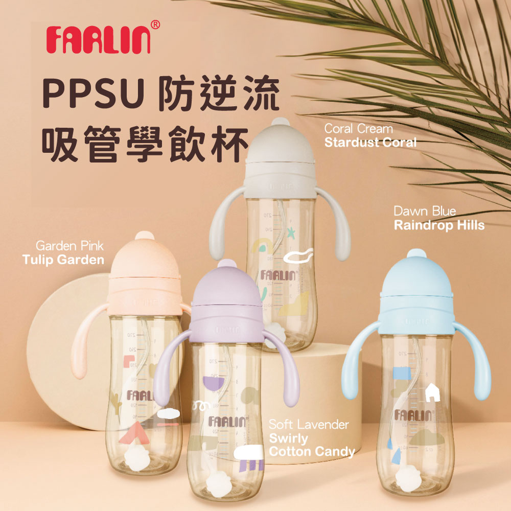 Farlin - PPSU寬口防逆流重力吸管學飲水杯270ml