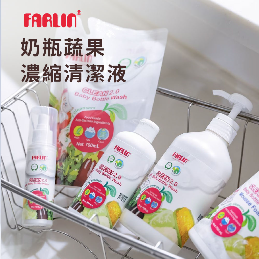 Farlin - EcoClean 奶瓶蔬果清潔濃縮液(700ml)