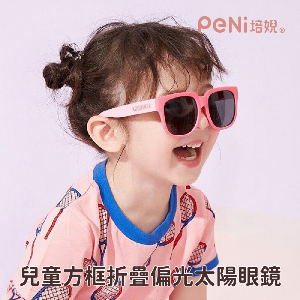 韓國Kocotree-兒童方框折疊偏光太陽眼鏡-送收納盒,防眩光,兒童墨鏡,抗UV,防偏光鏡片,兒童太陽眼鏡