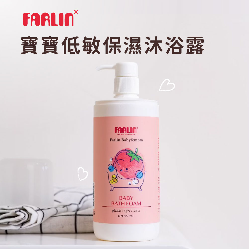 Farlin - 幼兒洋甘菊低敏保濕沐浴露(450ml)