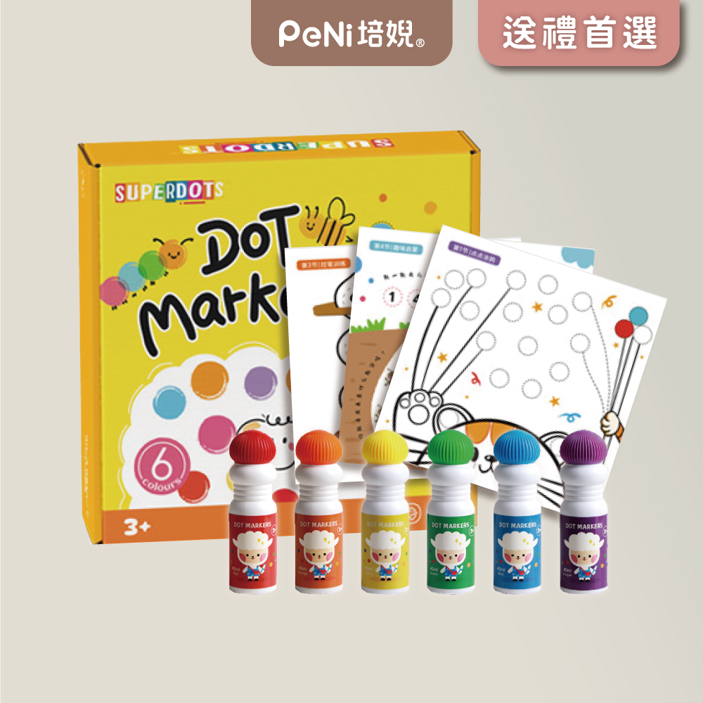 【SuperDots】兒童彩色水洗點點筆禮盒套裝