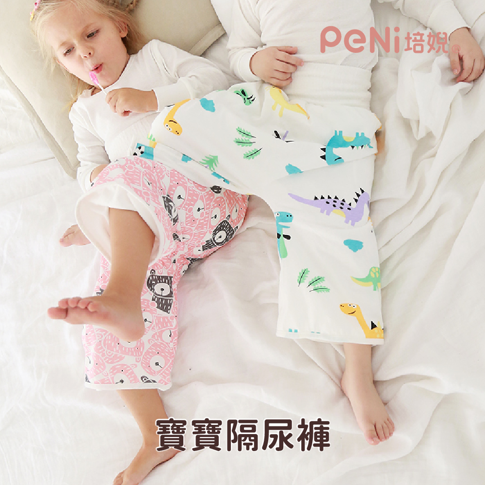 寶寶隔尿褲
