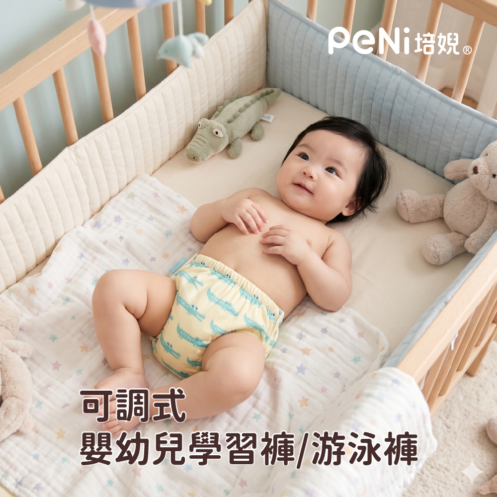 Happy Flute 可調式嬰幼兒學習褲/游泳褲,游泳褲,戒尿布學習褲,兒童學習褲,學習褲,嬰幼兒學習褲