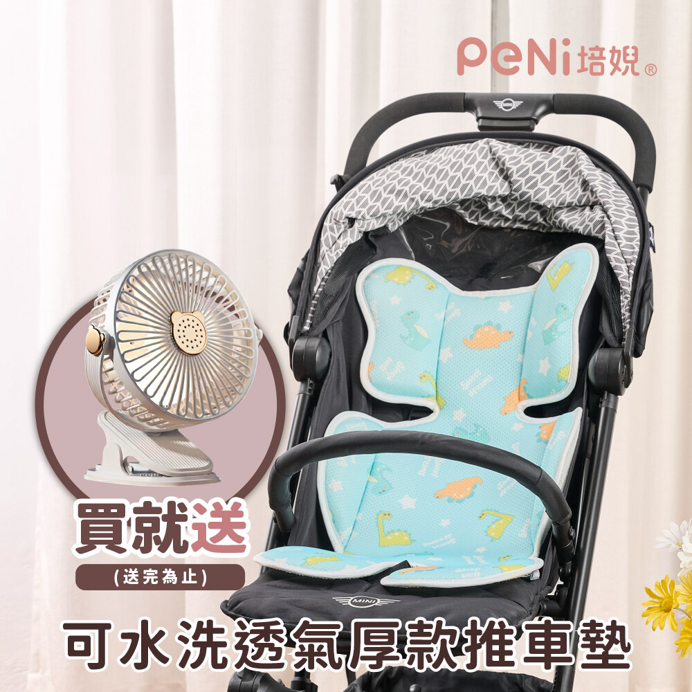 PeNi培婗－3D透氣排汗推車墊 (厚款)